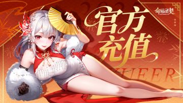 >限时礼包领取<｜官方充值平台，福利等你来享！