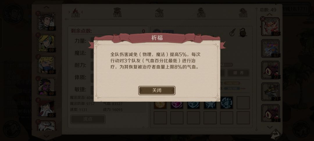 这年兽砍费了吧 1
