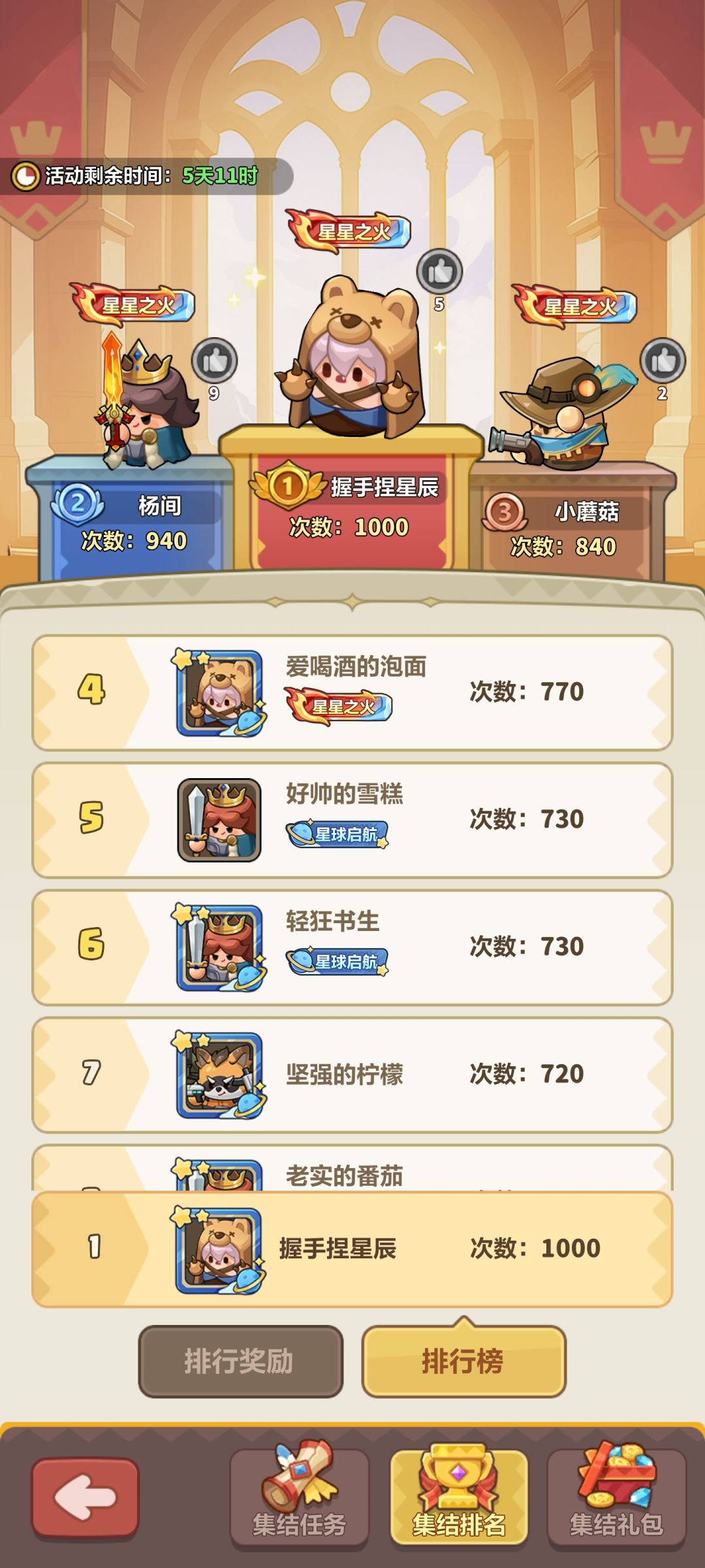 一定要存资源 2