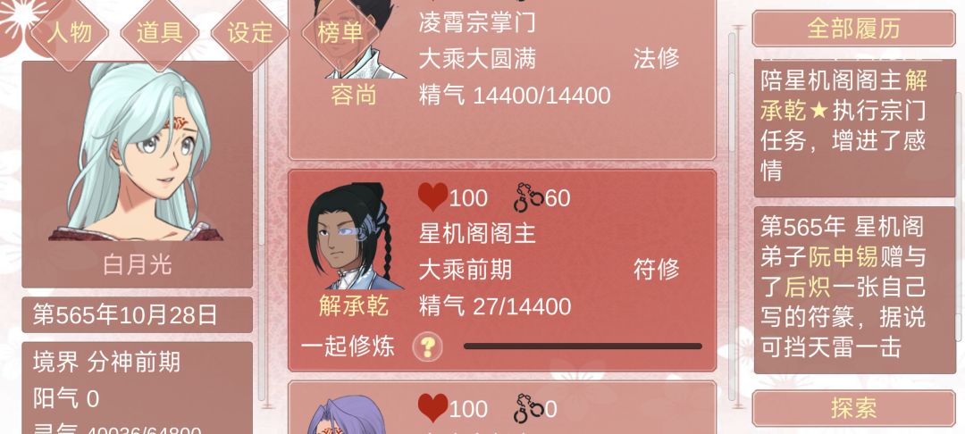 为什么占有欲卡在60了 1