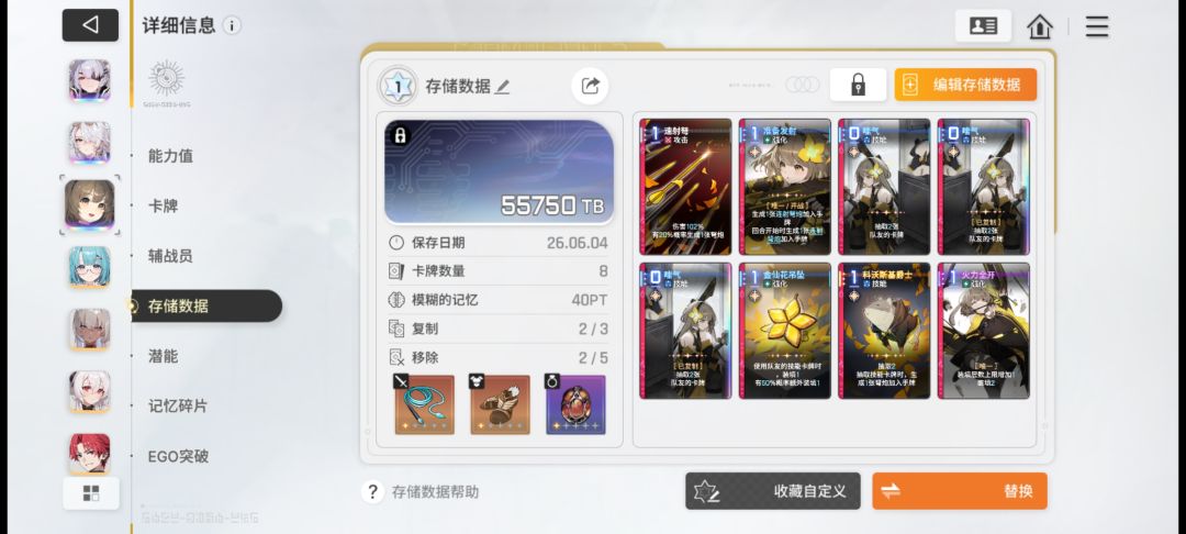 28级小登将就用着等市长 2