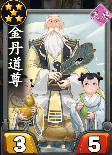 日月盈亏,辰宿列张。天庭基础攻略篇 2