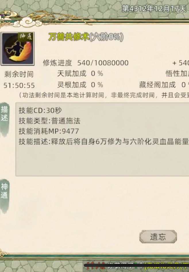 领悟学习都要51小时截图