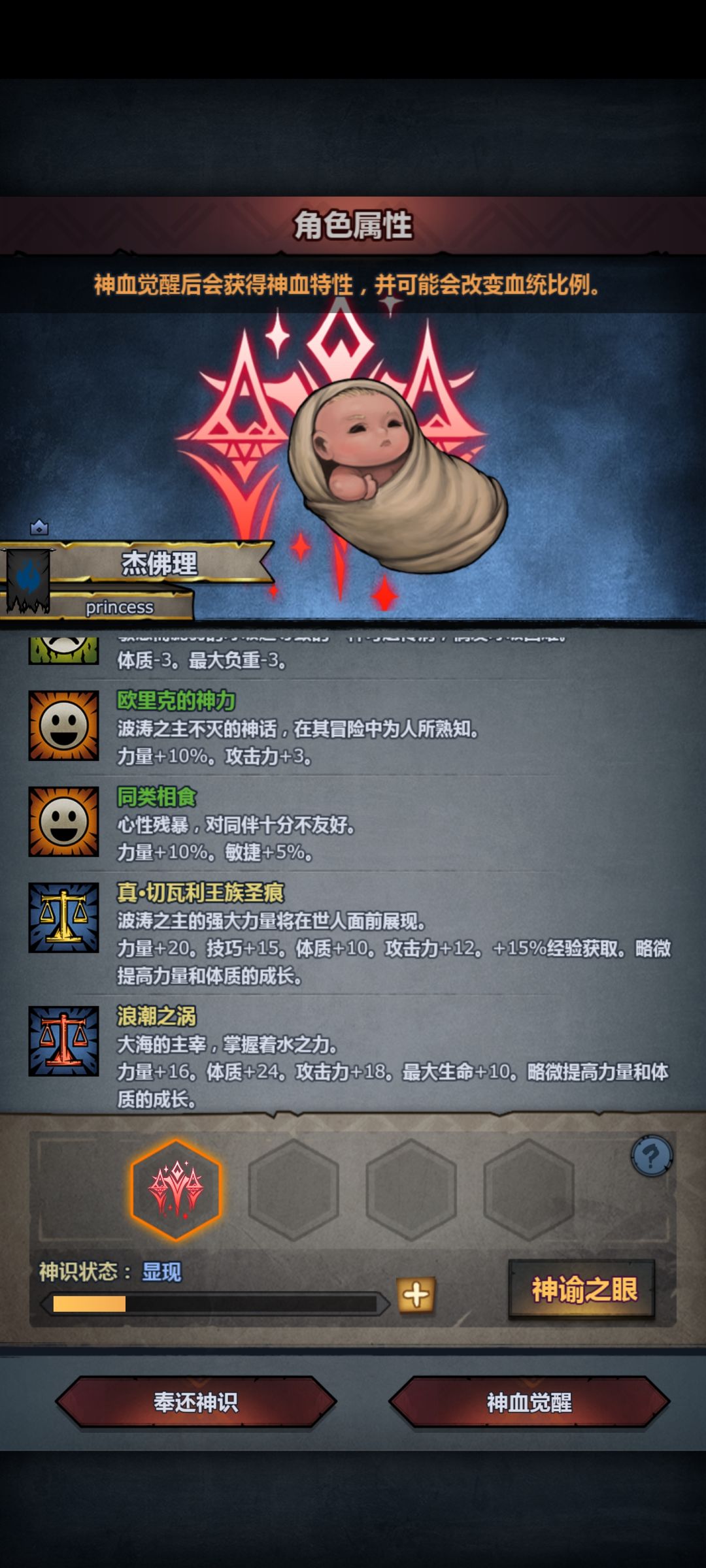 双神力切瓦神子 2
