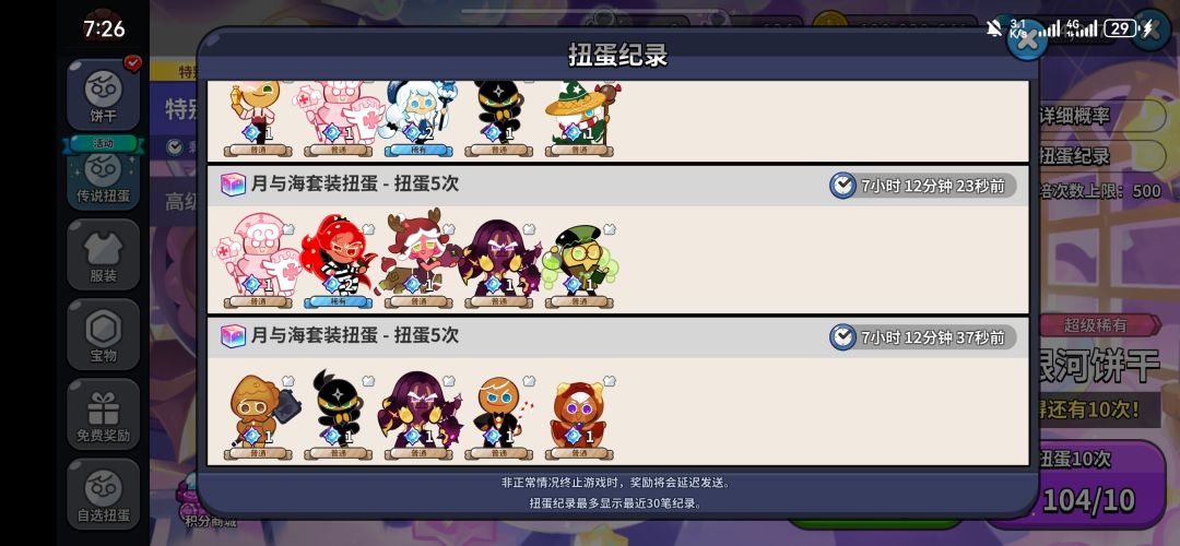 饼干人逆天了 3