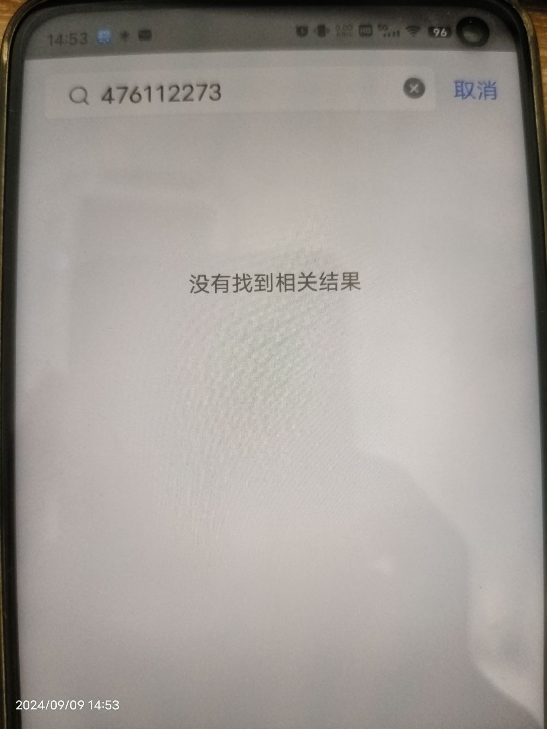 官方群都是假的吗？ 3
