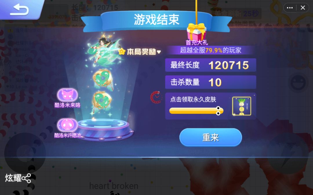 打了两把 3