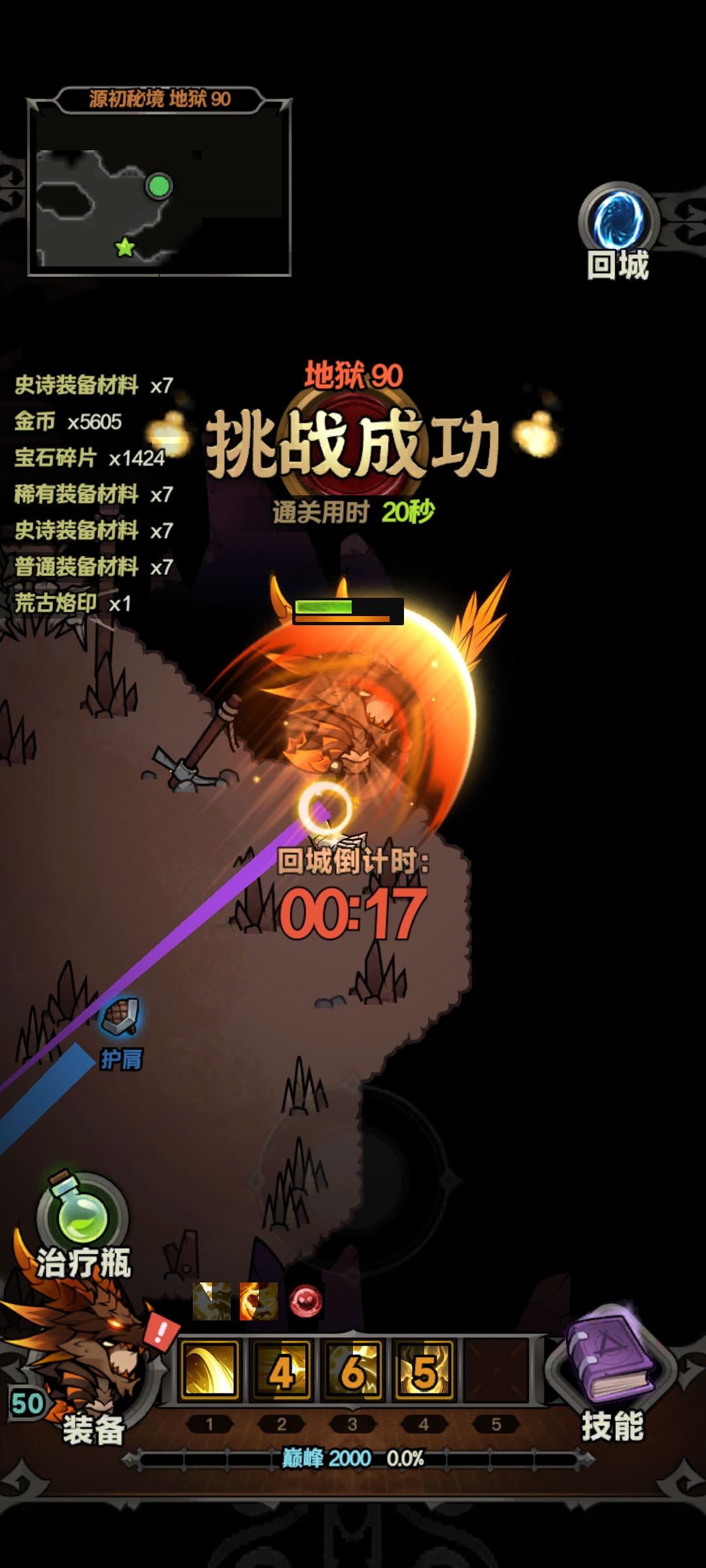 最新速刷90火牛稳定20～30秒配置（更快）截图