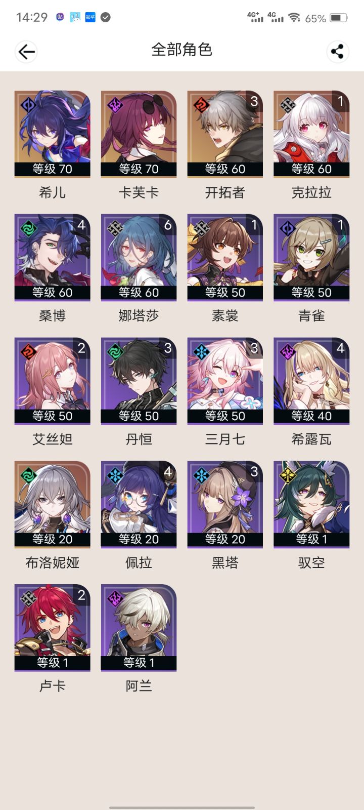大佬们,我这号要练谁?截图