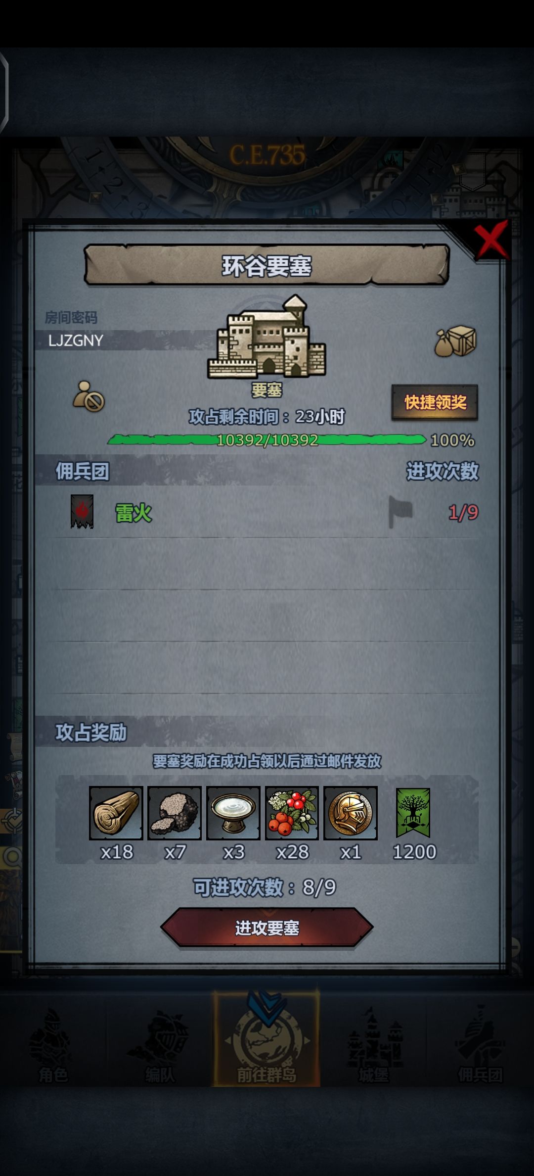 早班车,主塔可摸,副塔可拆,人满/睡醒收 3