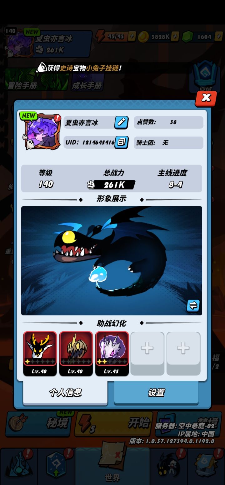 刚回归，这号还能玩吗，还是开新号抽新龙截图