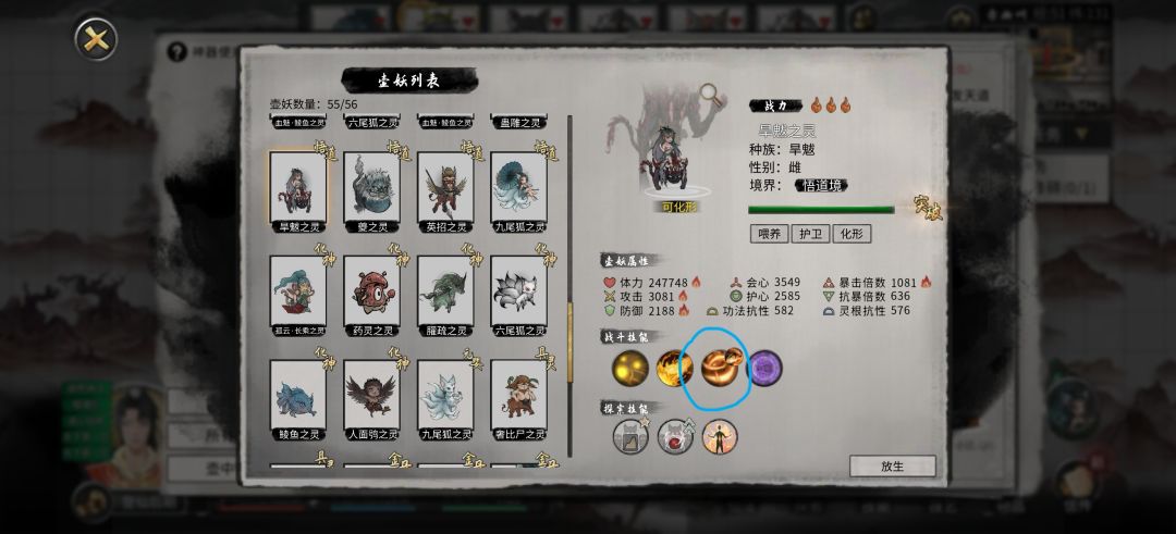 旱魃技能 1