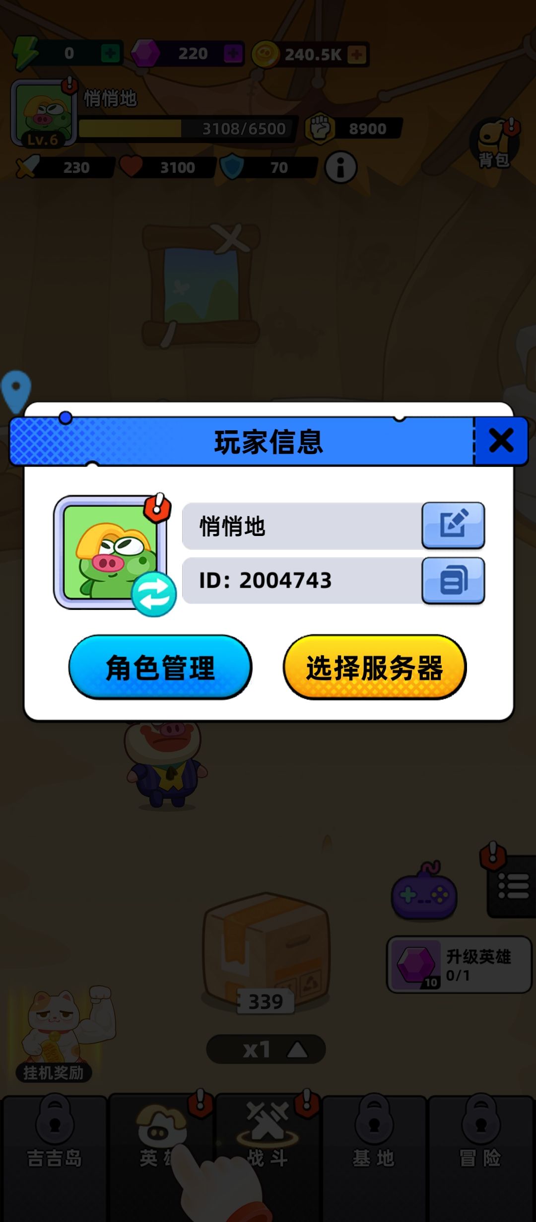 祝福游戏领航游戏世界! 1