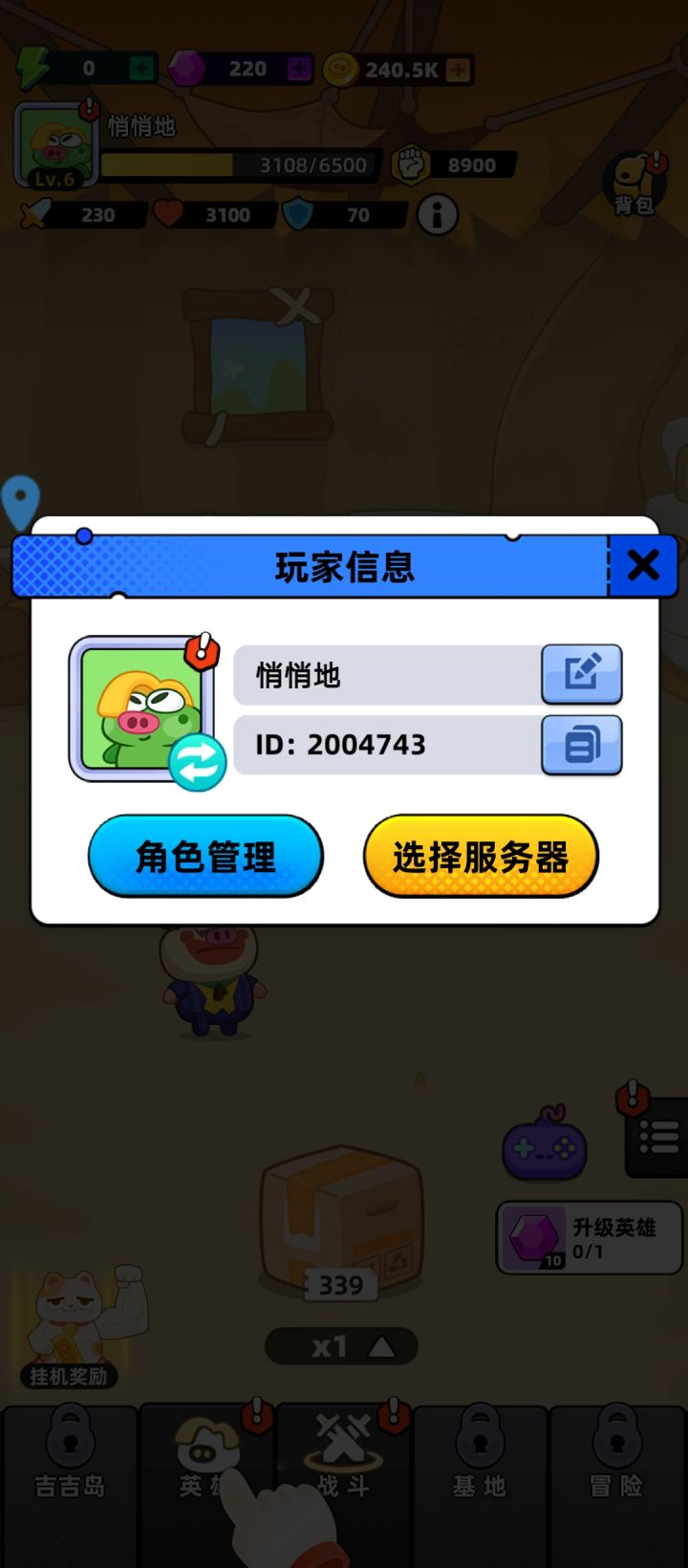 祝福游戏领航游戏世界!截图