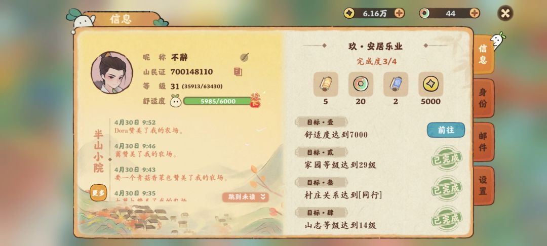 如何成为一个合格的零氪玩家,我是怎么做的 2