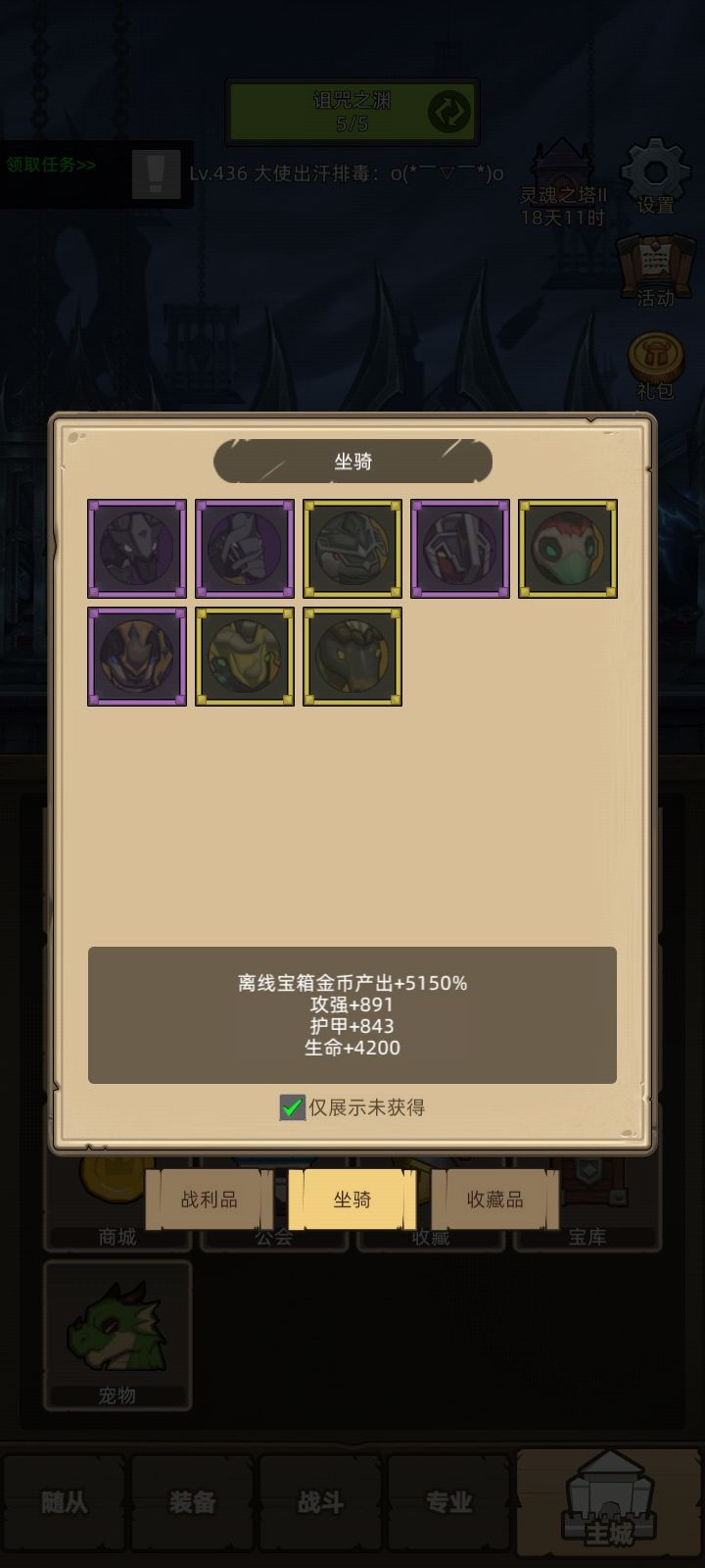 换啥啊? 2