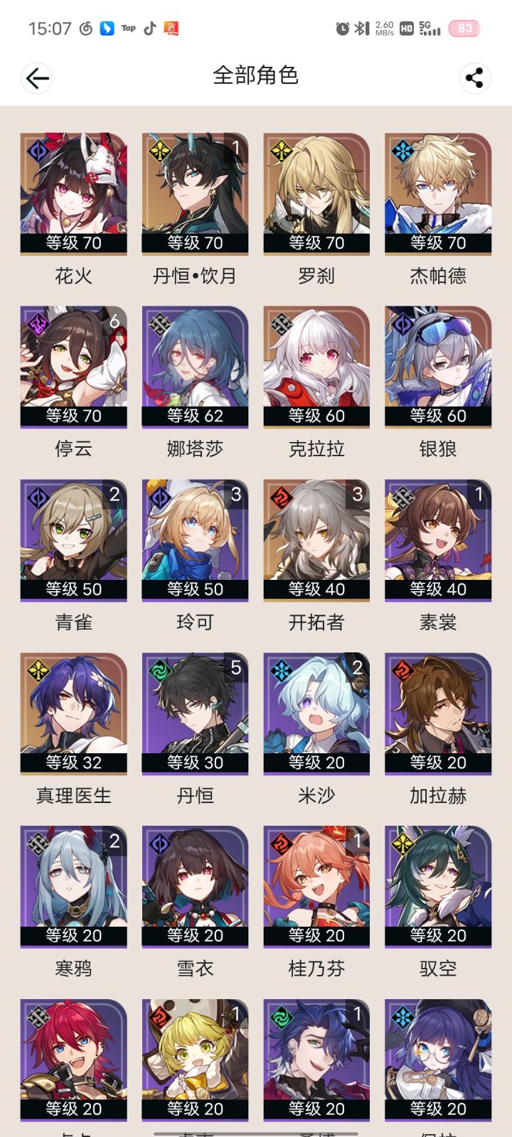 大佬帮忙配队截图
