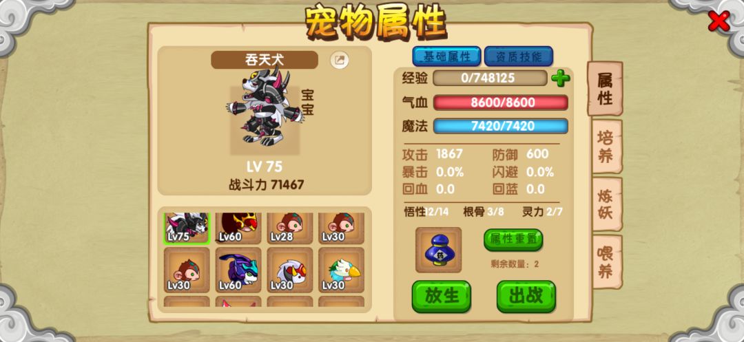 10.7 2