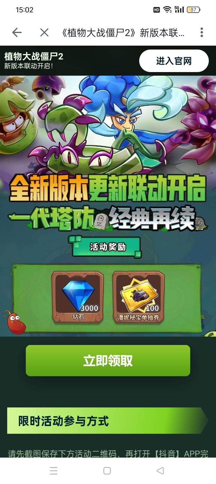 这是假活动 1