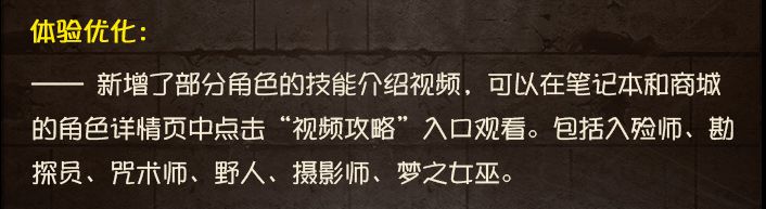 2024年7月18日维护公告 3
