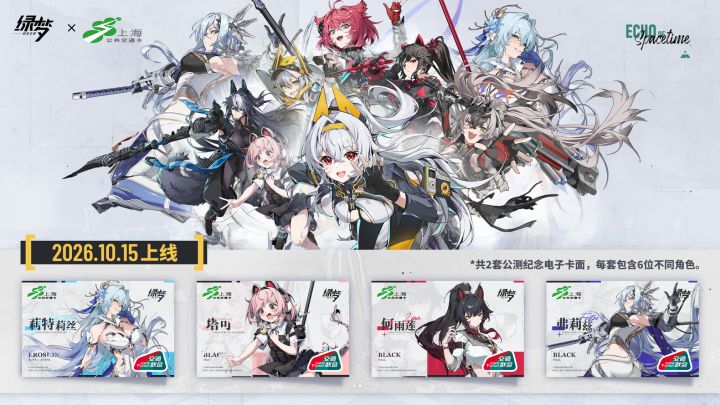游戏没出先联动?绿梦联动曝光截图