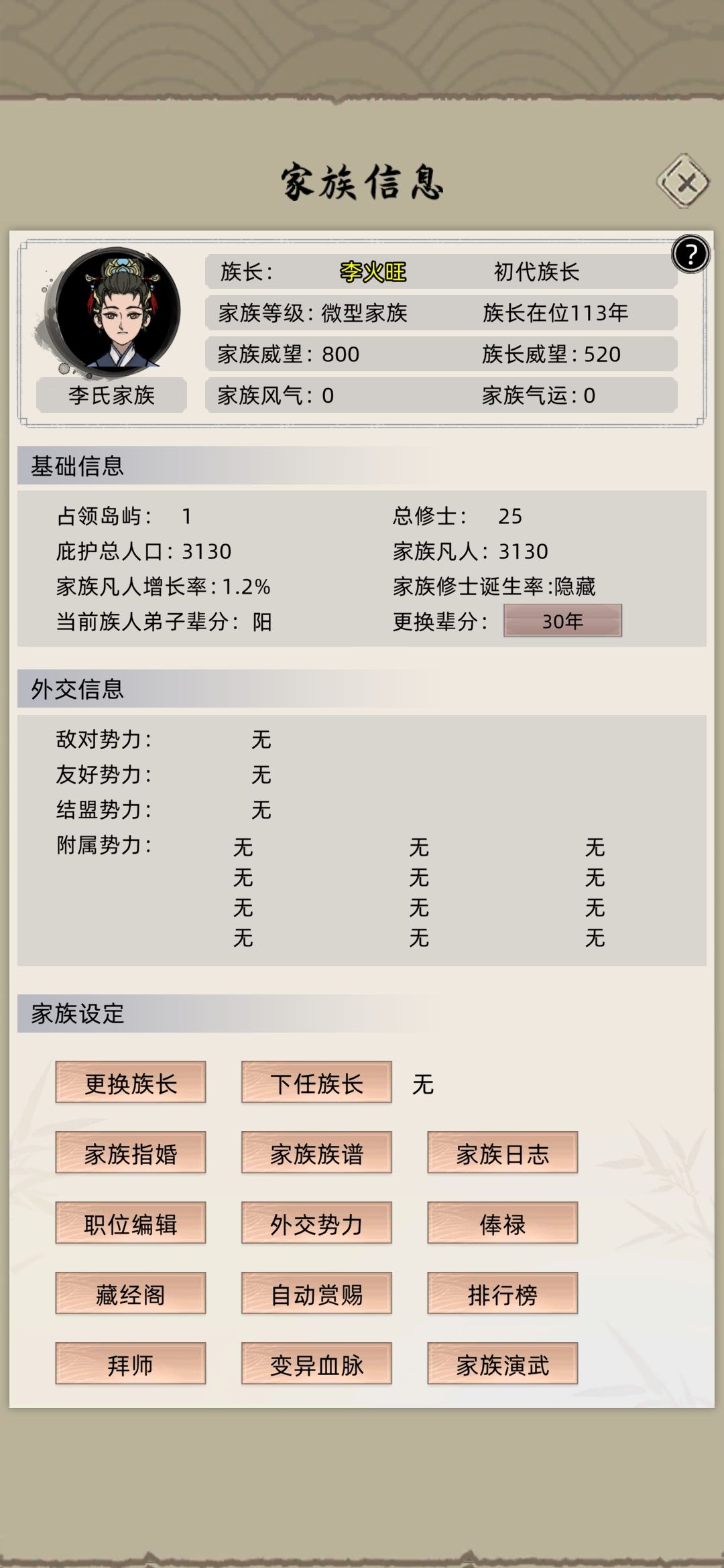 这游戏是不是有bug呀? 2