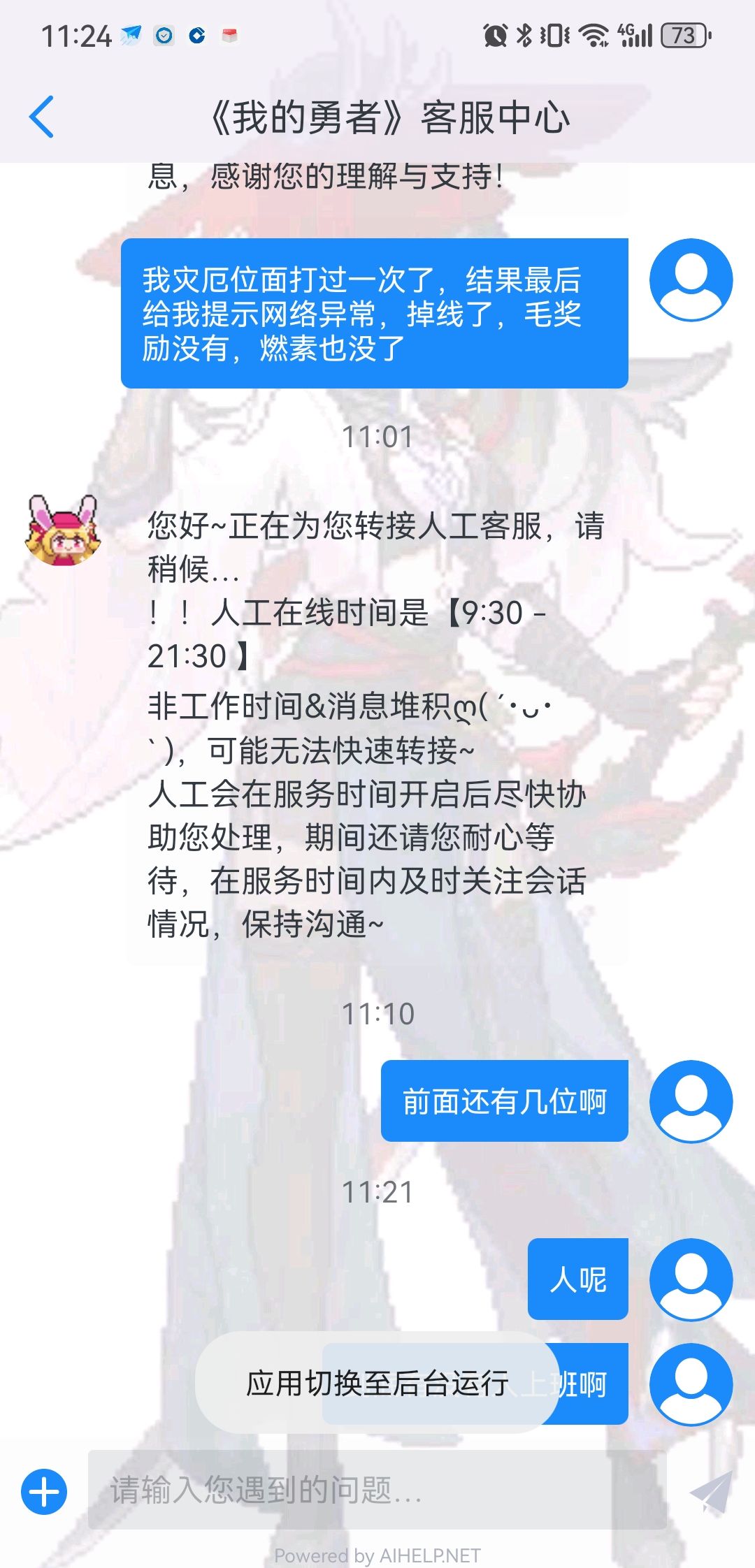 这游戏到底有没有客服 1
