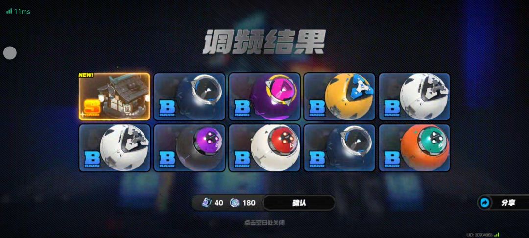 两个满小保底拿下 2