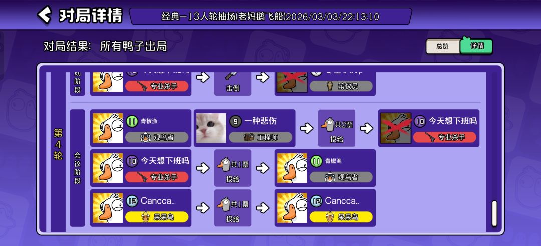 最强大脑好人局 3