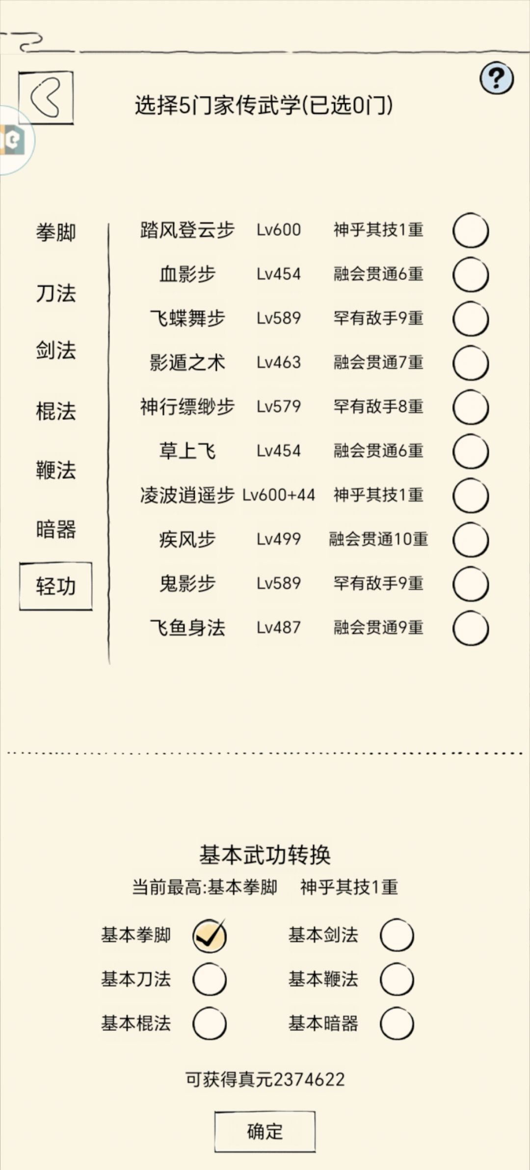 混九小号零氪白嫖237万真元记录佛系玩游戏 1