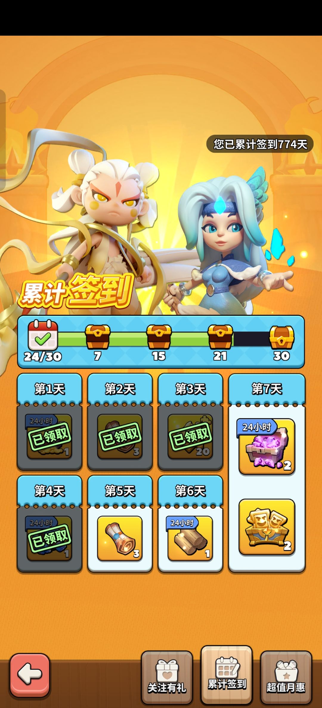 有生之年五星重渊!!! 1