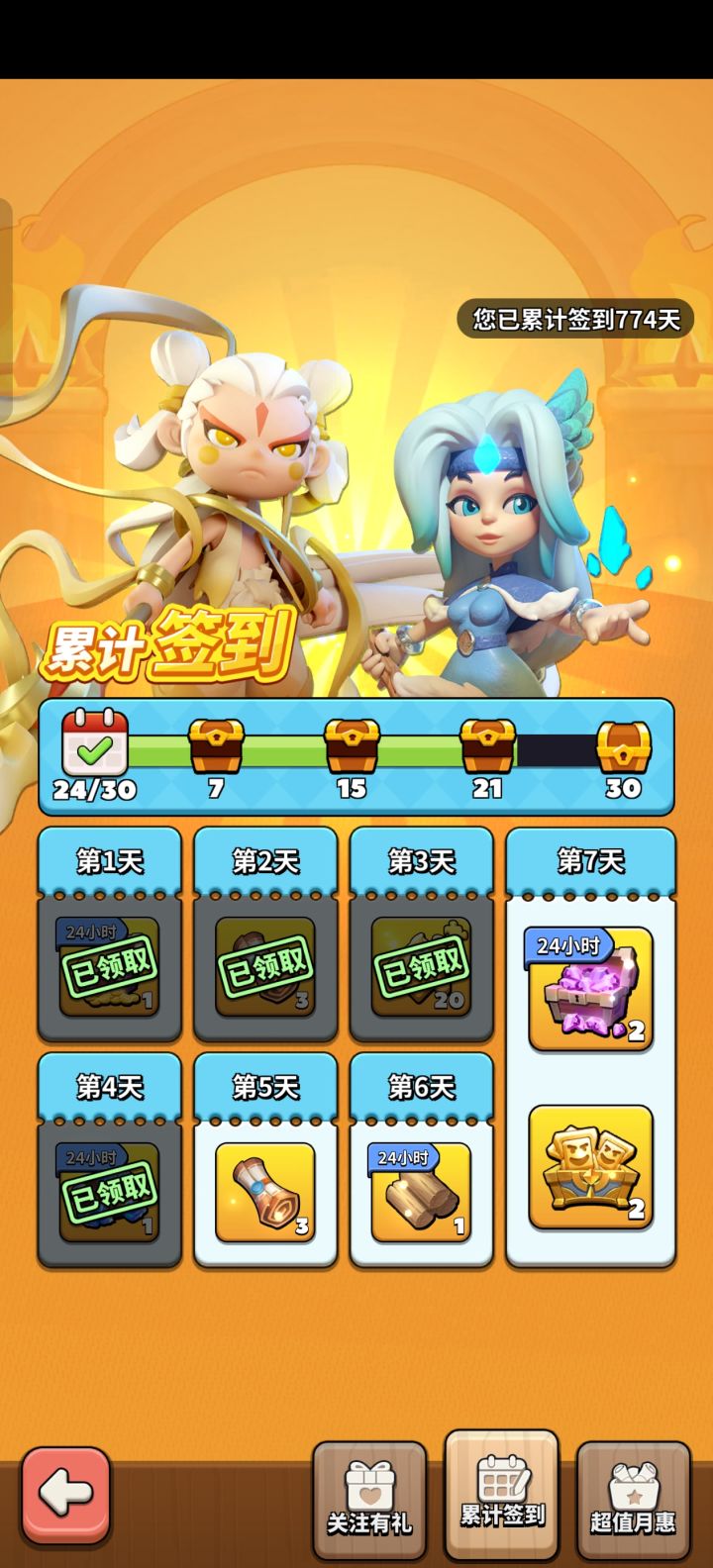 有生之年五星重渊!!!截图