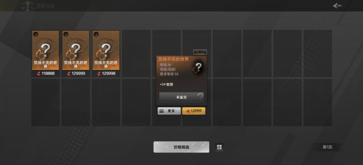这不快去刷?截图