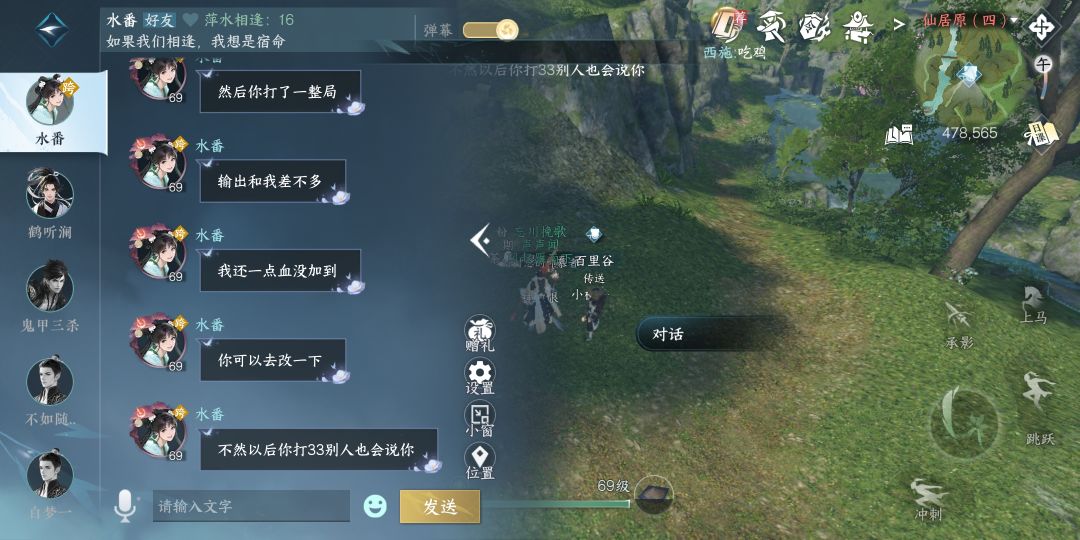 不太懂这个血河在讲什么，有没有33玩家来解读一下 5