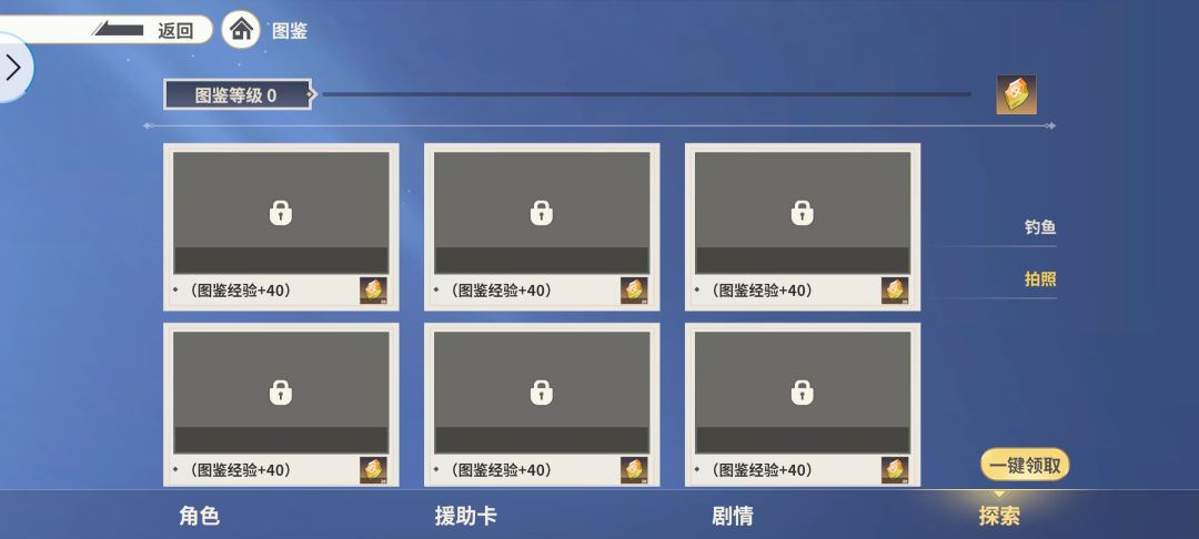 探索图鉴到底要怎么搞啊 2