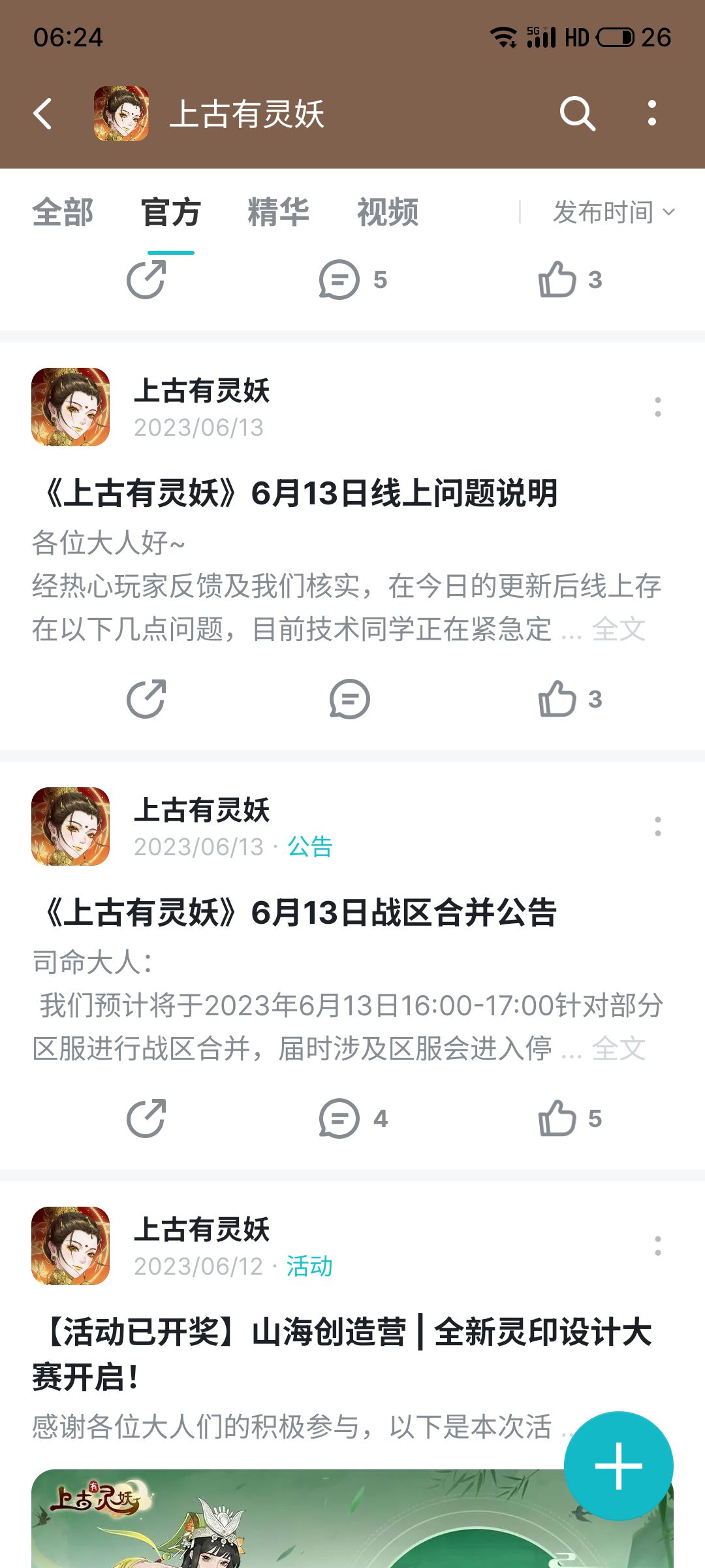 6月份总结！也就出了10几次事故！无伤大雅！ 4