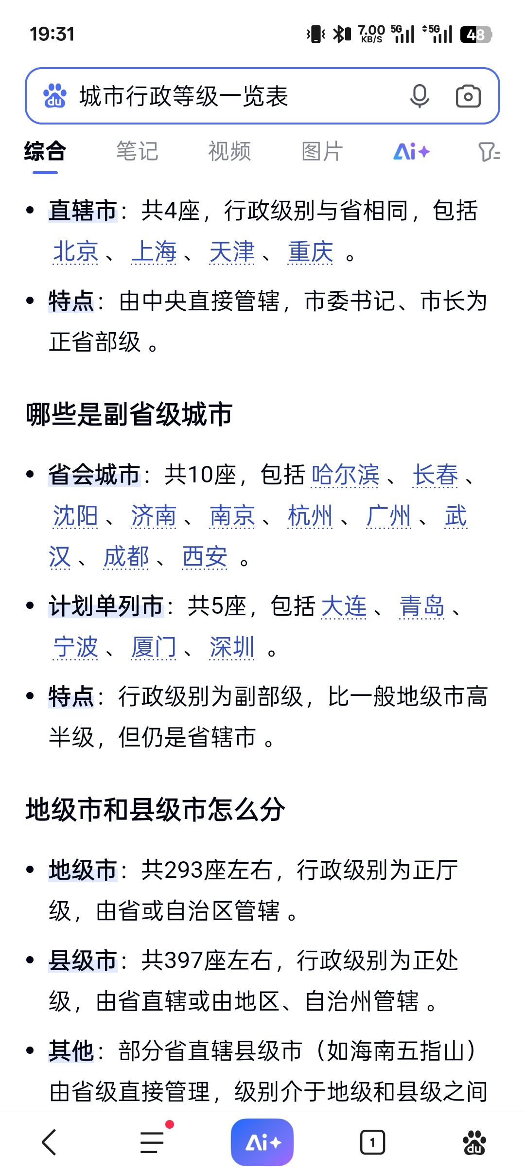 动态图片 4