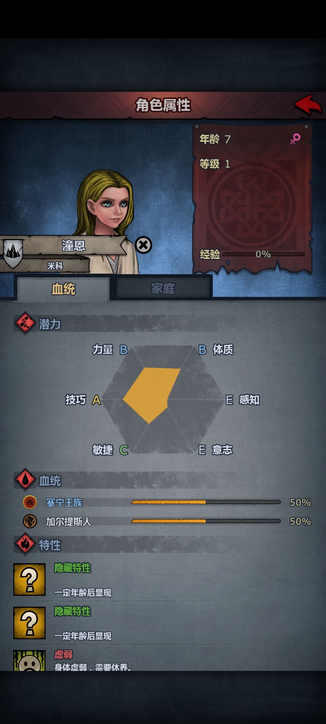 新手求解 2