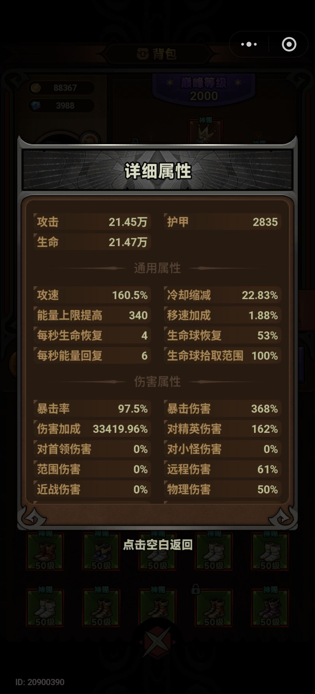贴吧没人，来这里问问。法师卡关了 2
