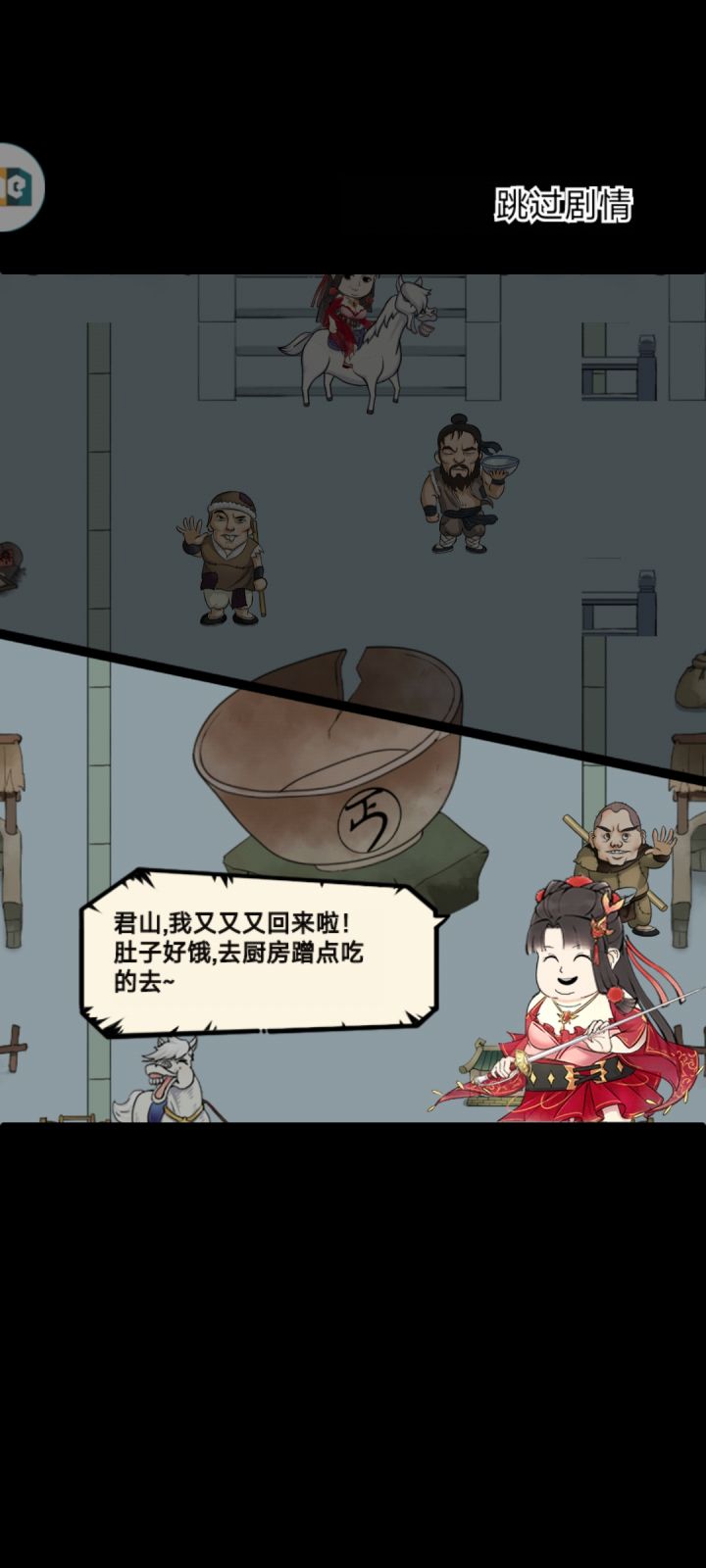 终于……截图