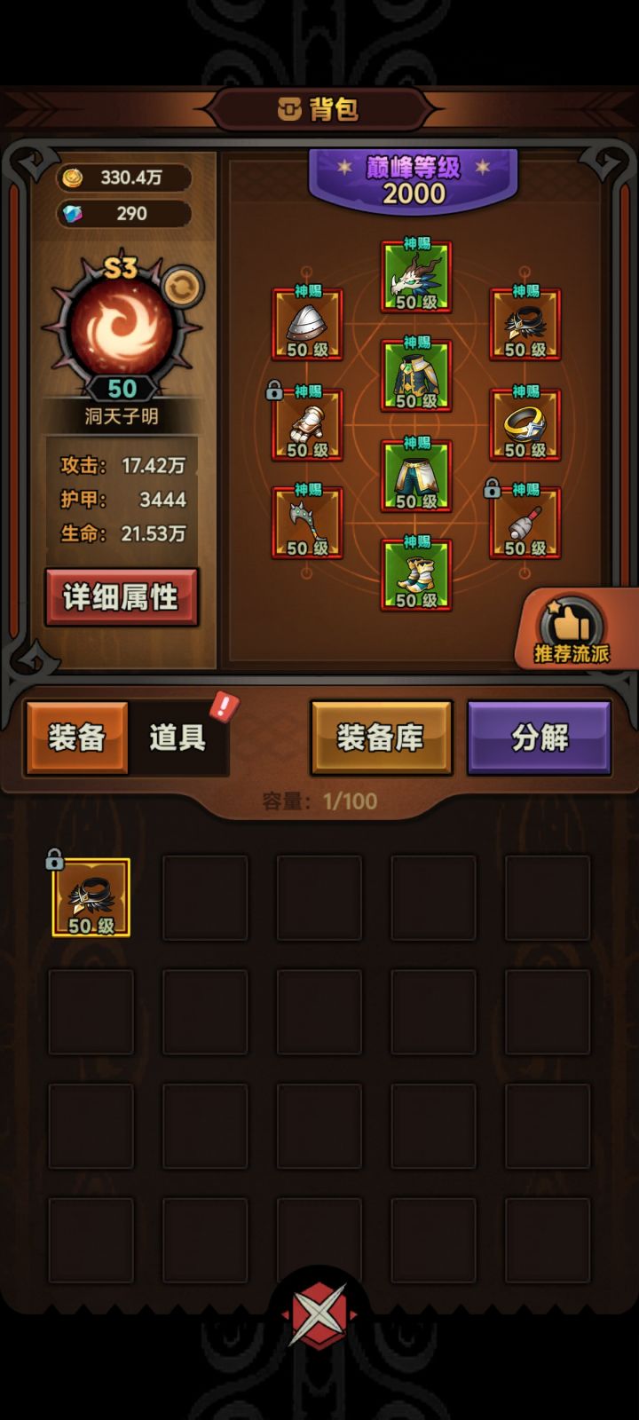 为什么我这面板打不动147层截图