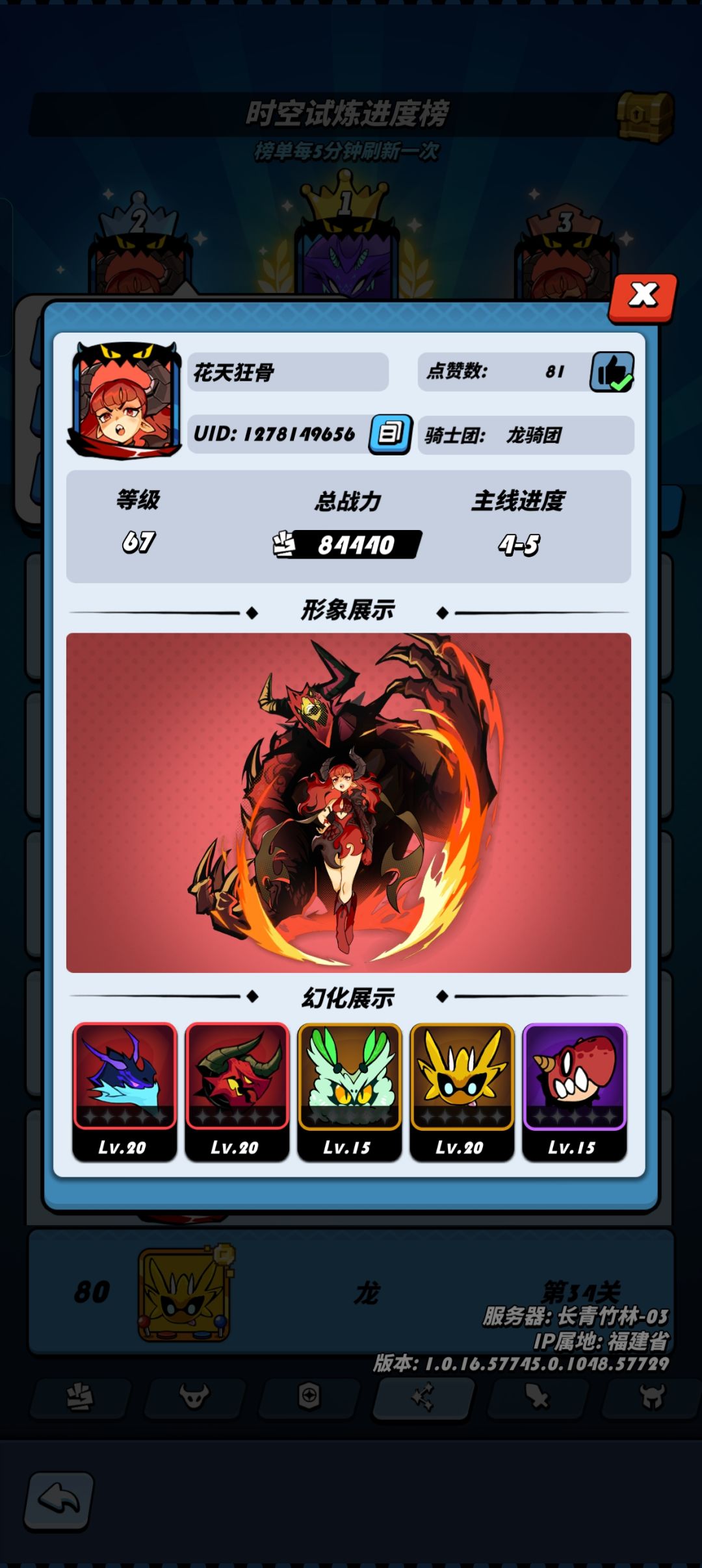外挂横行,官方视而不见 3
