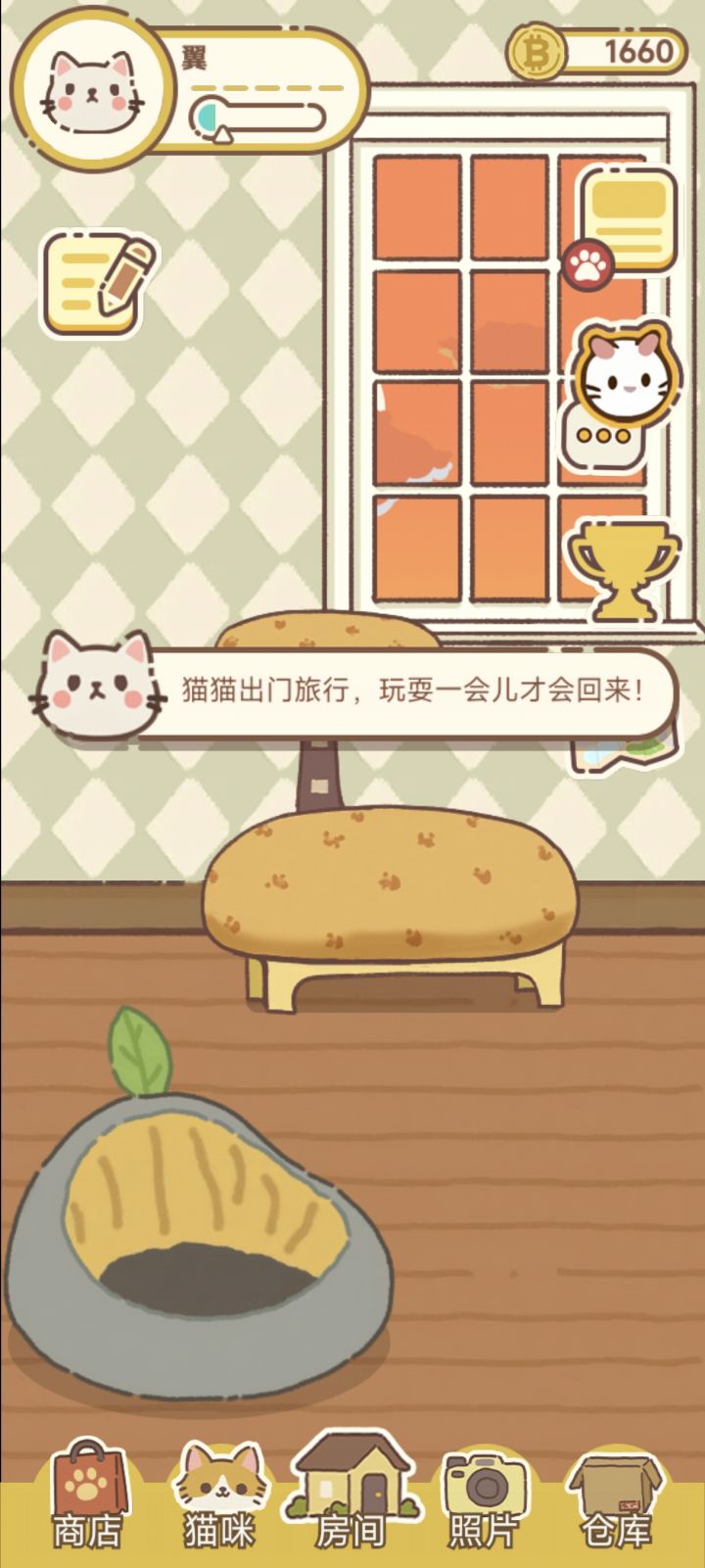 我家猫怎么就没在家过[表情_惊恐]截图