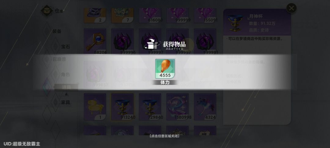 刷完了,就出了4个卡! 1