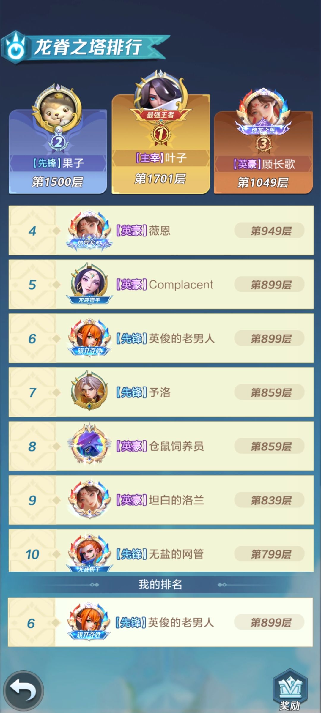零氪普通服12天拿五秘宝 4