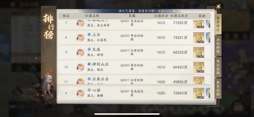 天天出bug,本来神墟赛季末第四,现在变成了第21,解释下不 1