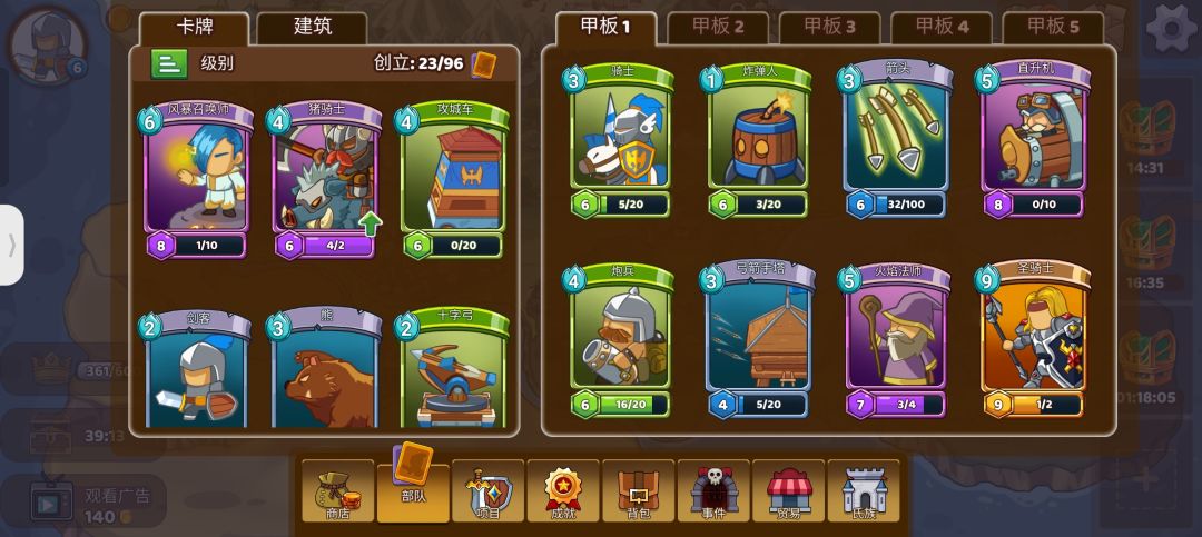 萌新刚入坑 3