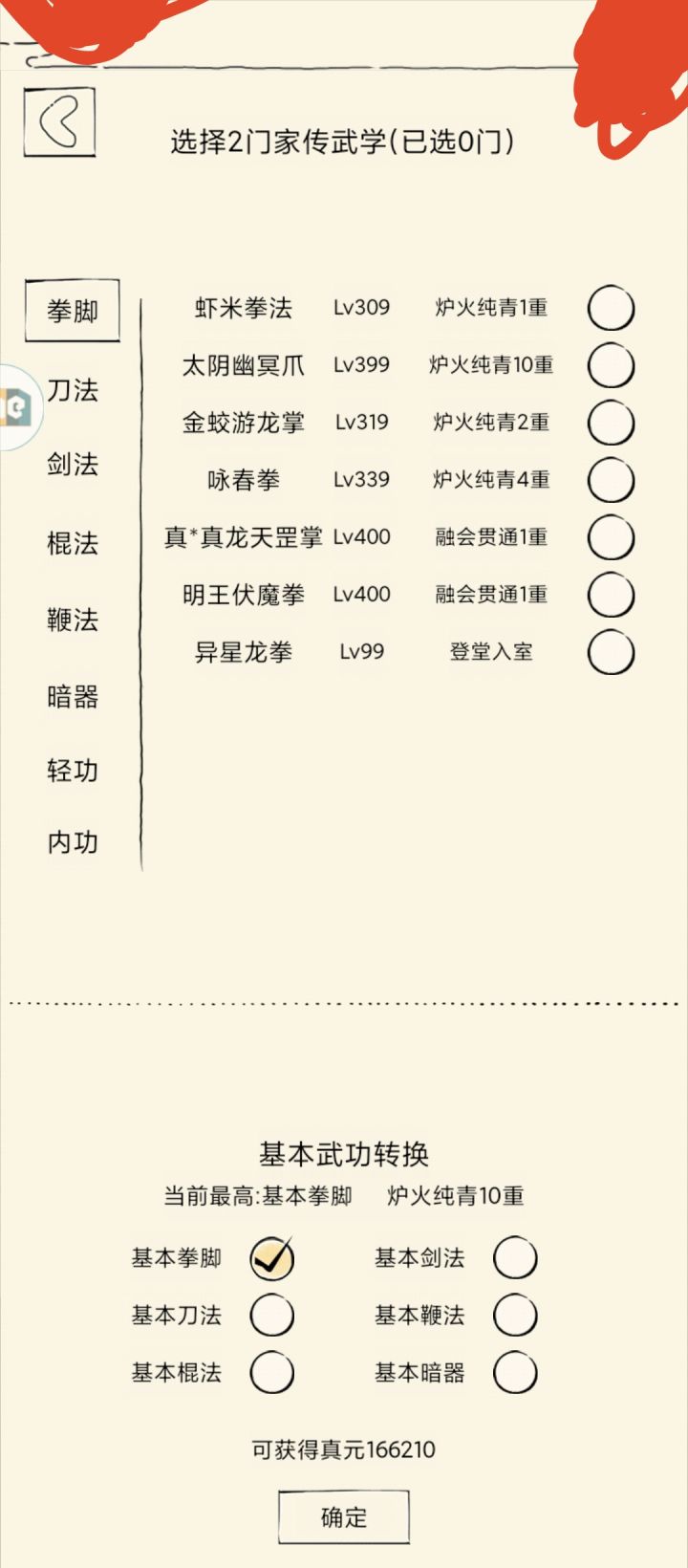 坏了坏了截图