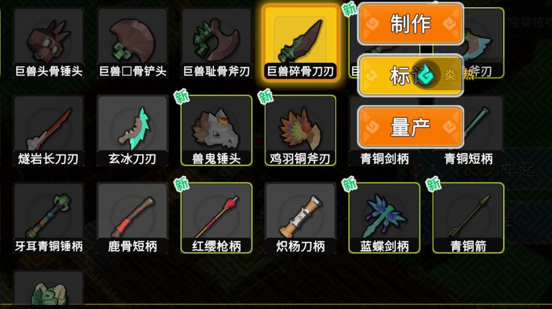 推荐两款好用的武器截图