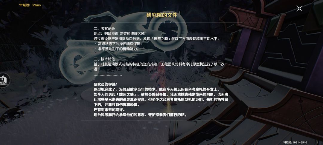 科考摩托起源 3
